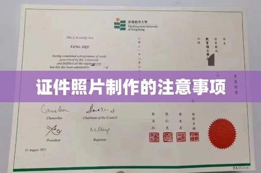 金水证件照片制作的注意事项