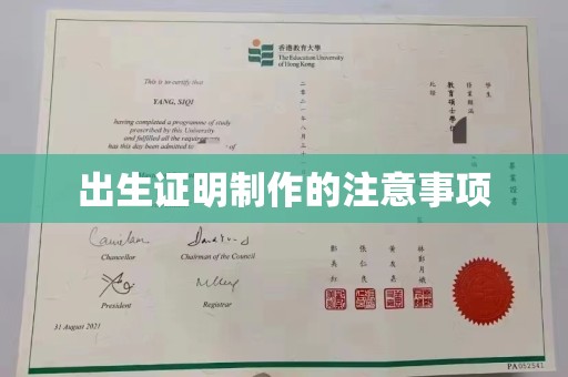 金水出生证明制作的注意事项