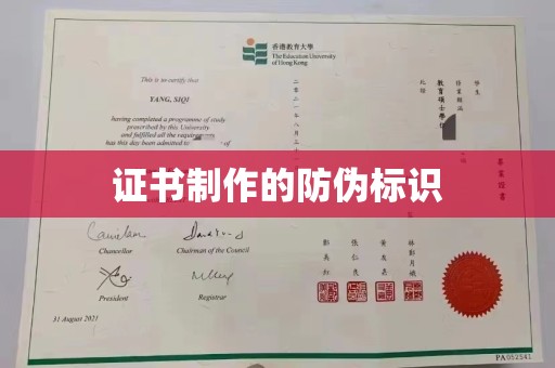 金水证书制作的防伪标识